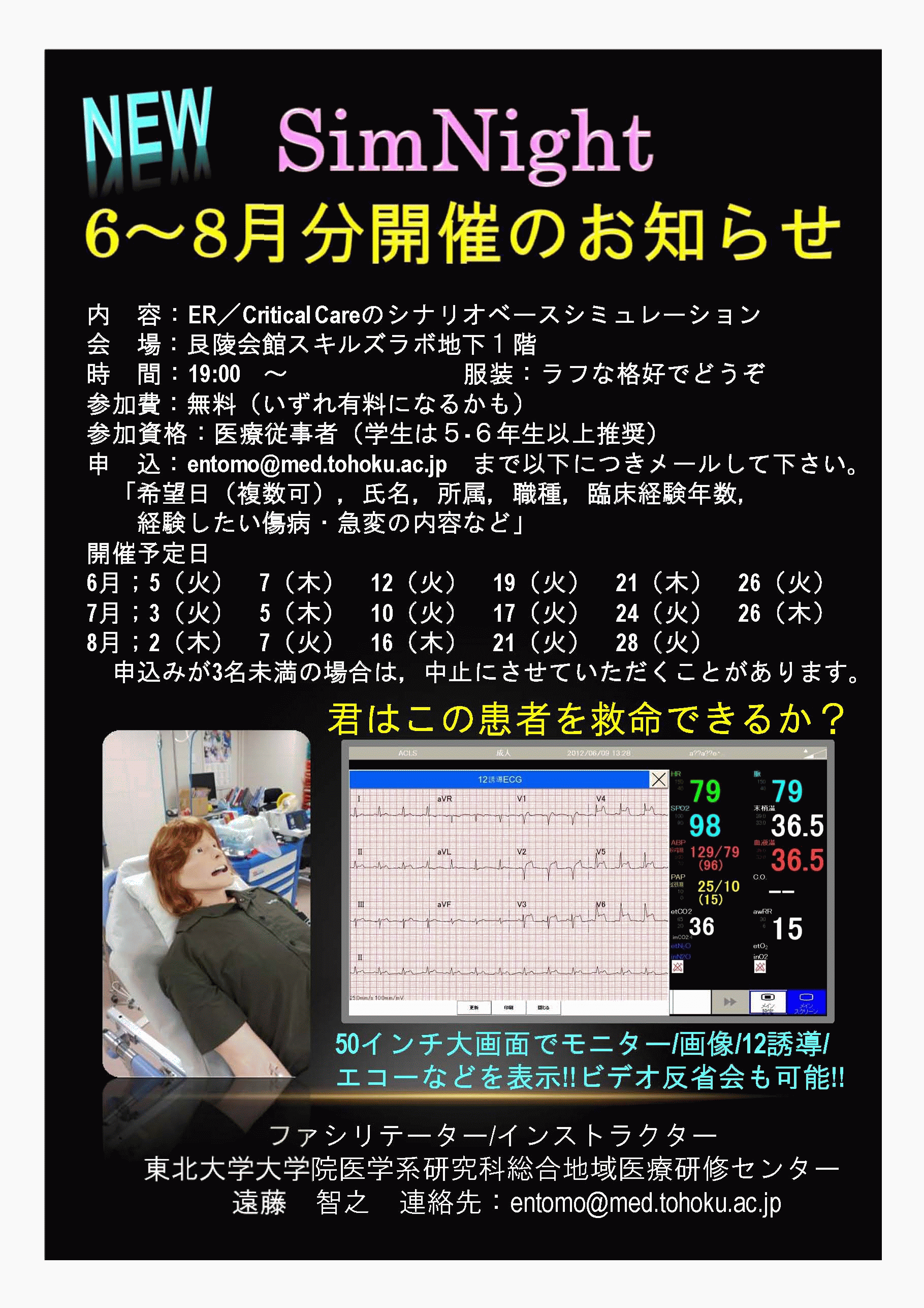 漢方研修会